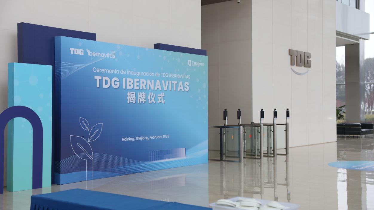 跨越山海 共谋未来 | TDG ibernavitas 揭牌仪式顺利举行